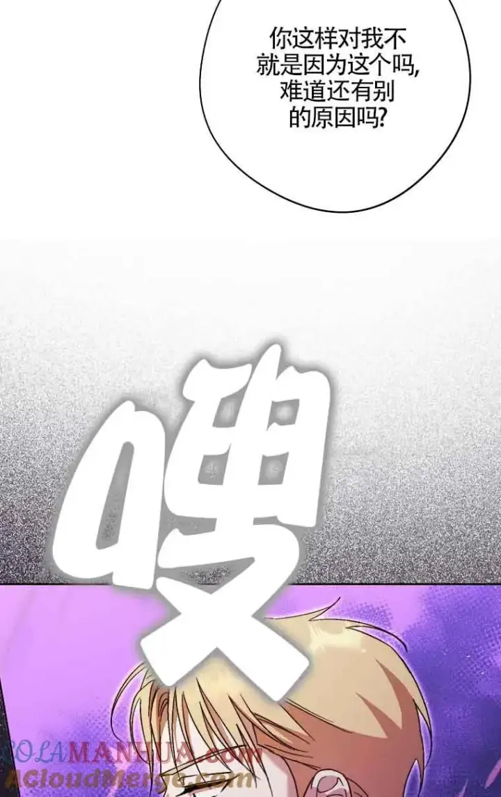 漫画《被群演夺去了男主们》第15话第25张图