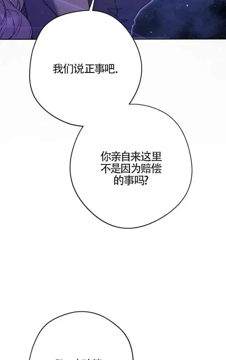 漫画《被群演夺去了男主们》第15话第28张图