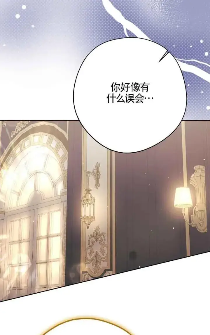 漫画《被群演夺去了男主们》第15话第31张图