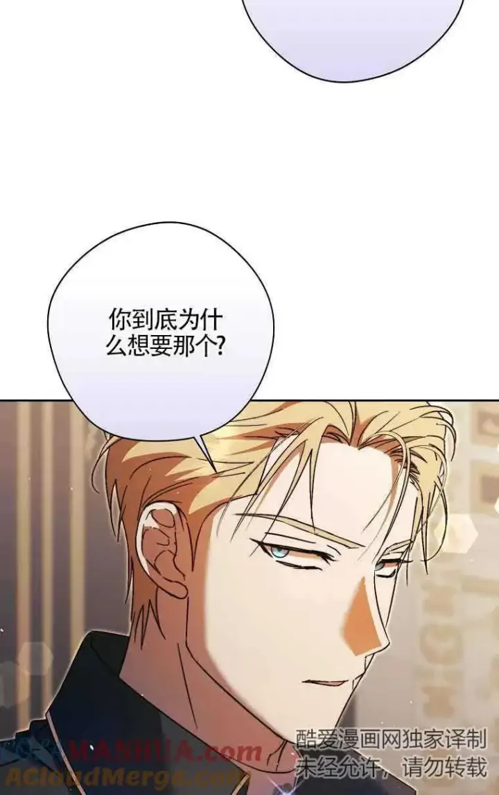 漫画《被群演夺去了男主们》第15话第37张图