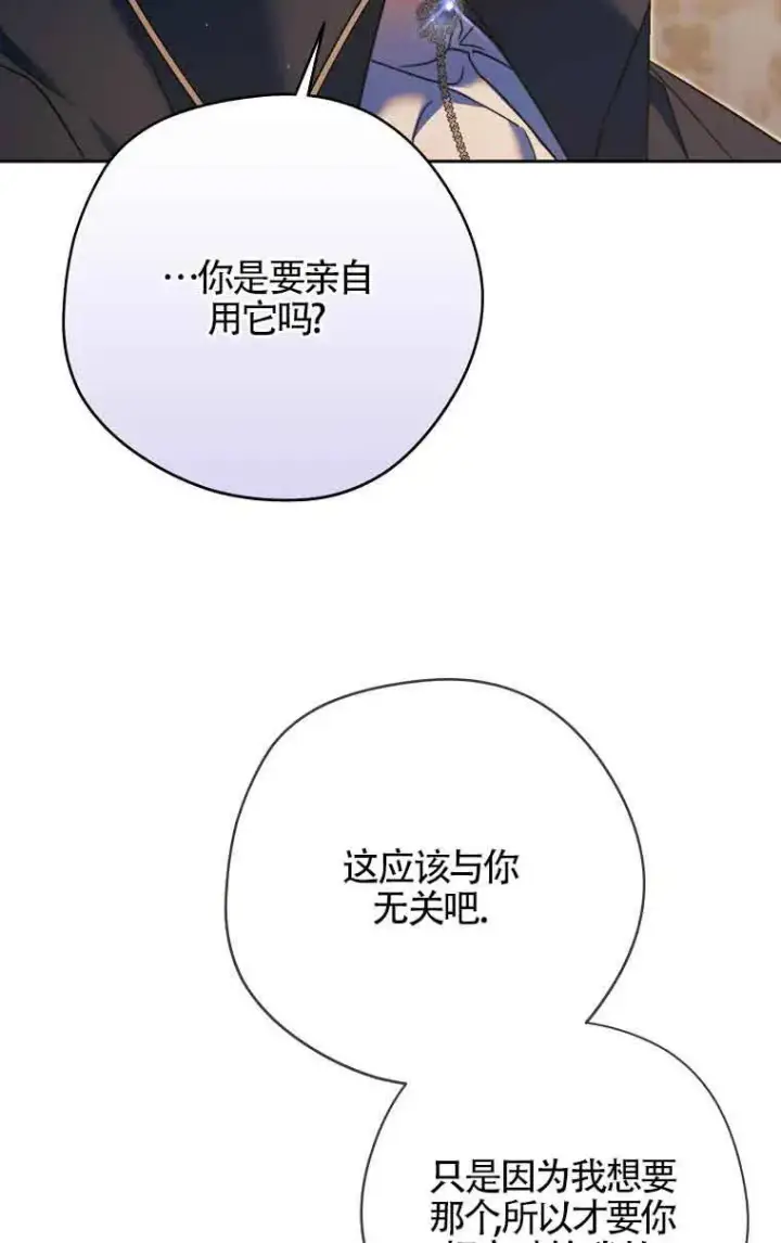 漫画《被群演夺去了男主们》第15话第38张图