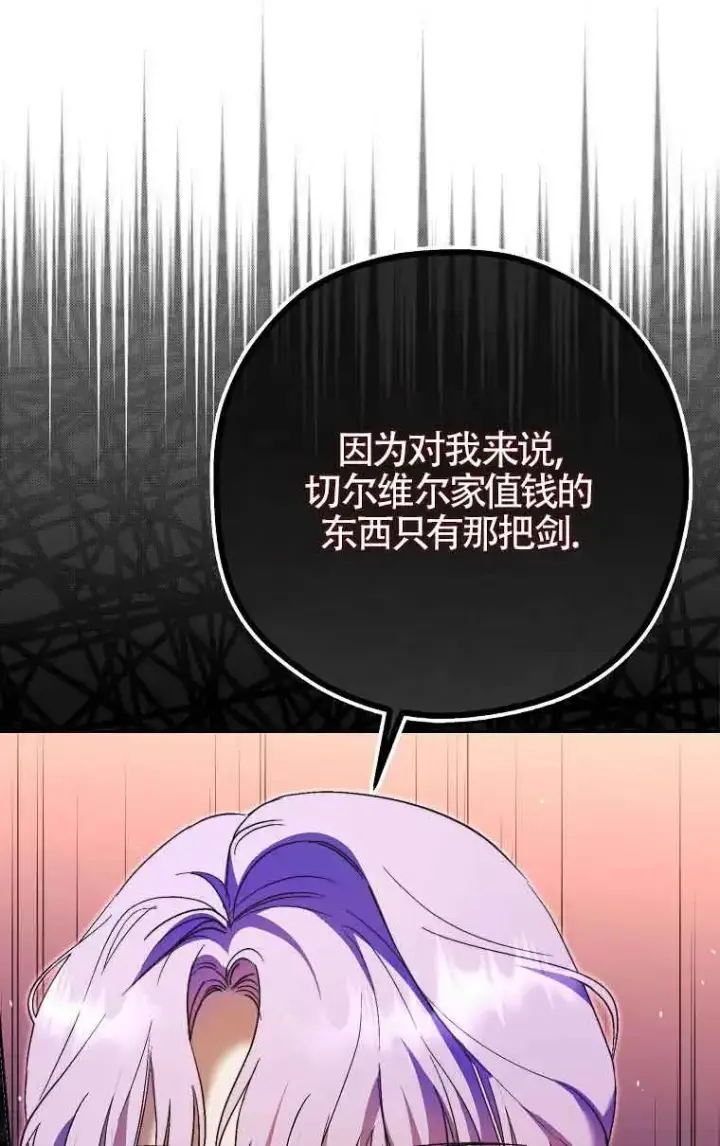 漫画《被群演夺去了男主们》第15话第40张图