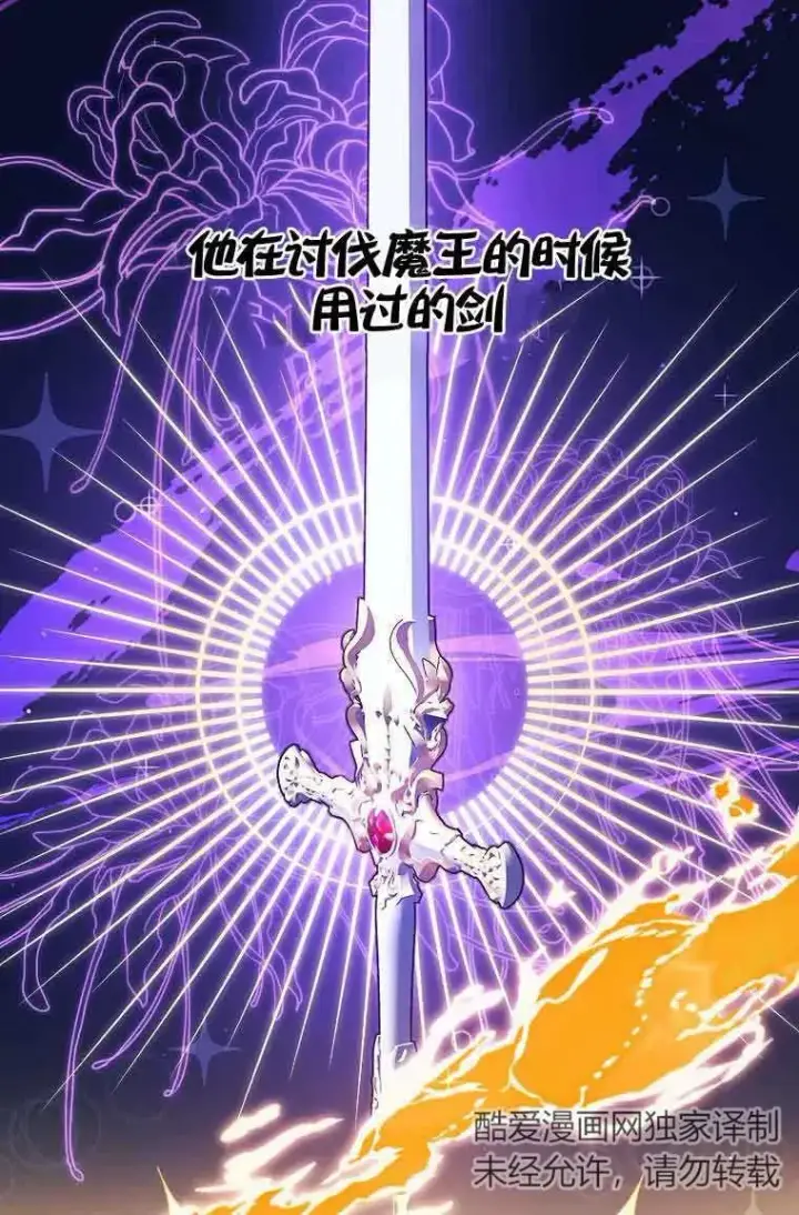 漫画《被群演夺去了男主们》第15话第43张图