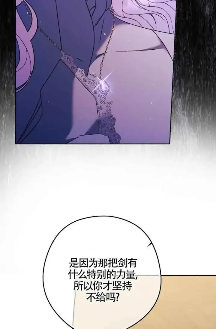 漫画《被群演夺去了男主们》第15话第50张图