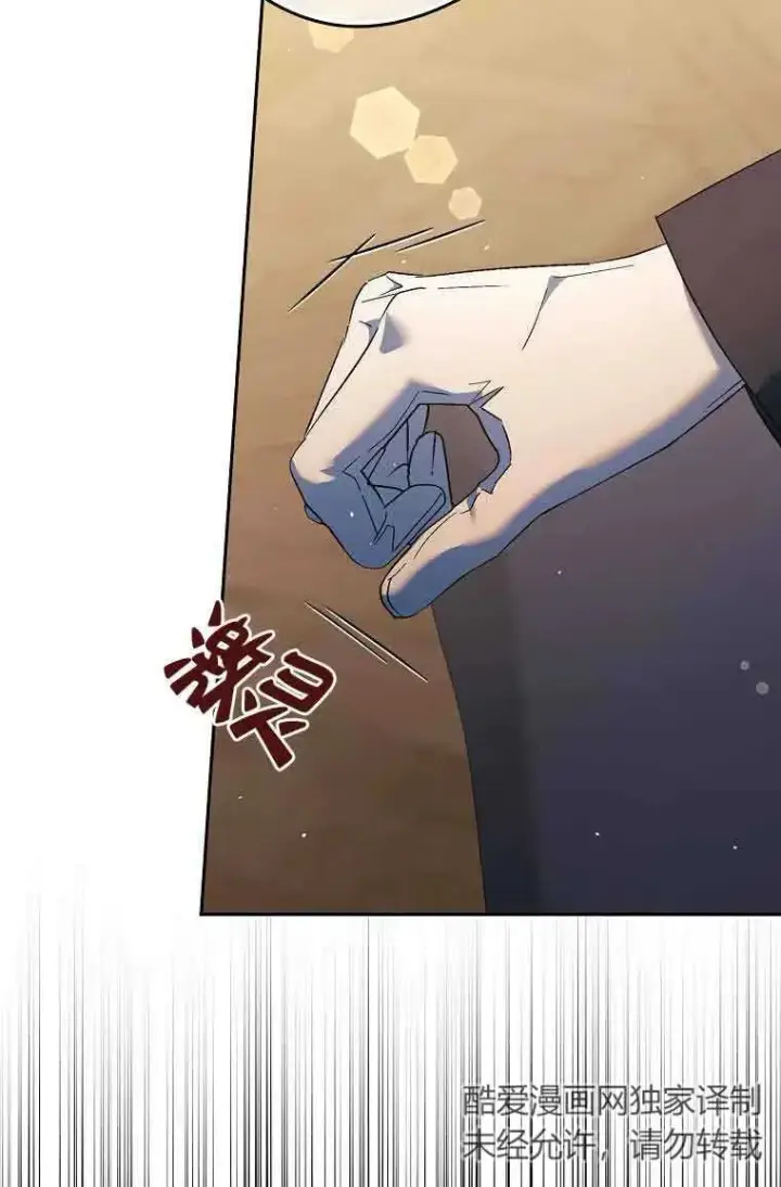 漫画《被群演夺去了男主们》第15话第51张图