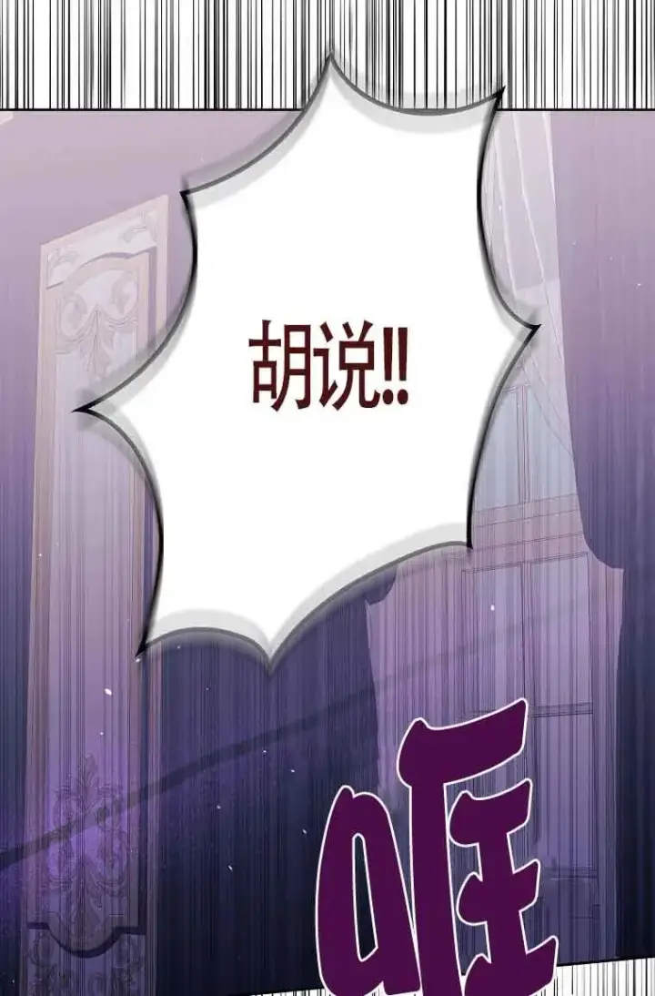 漫画《被群演夺去了男主们》第15话第52张图
