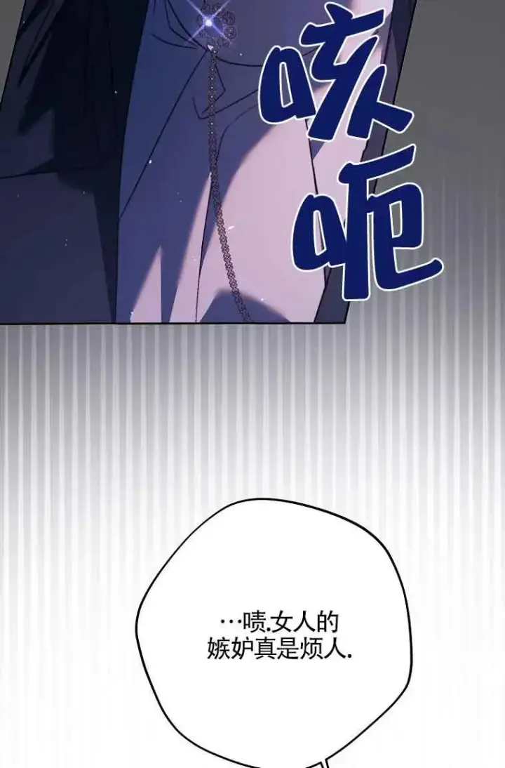 漫画《被群演夺去了男主们》第15话第56张图