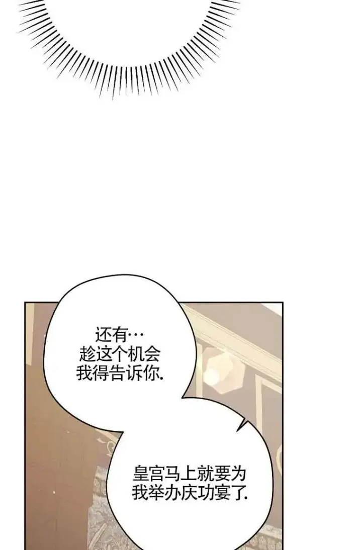 漫画《被群演夺去了男主们》第15话第58张图