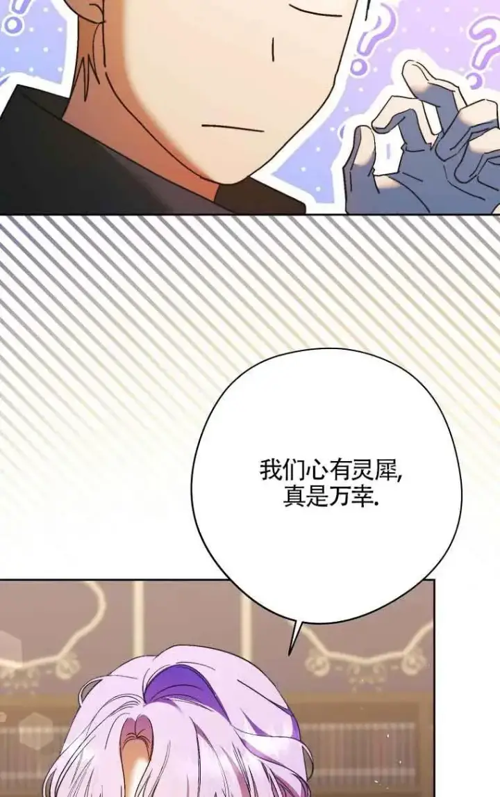 漫画《被群演夺去了男主们》第15话第62张图
