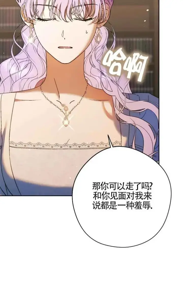 漫画《被群演夺去了男主们》第15话第63张图