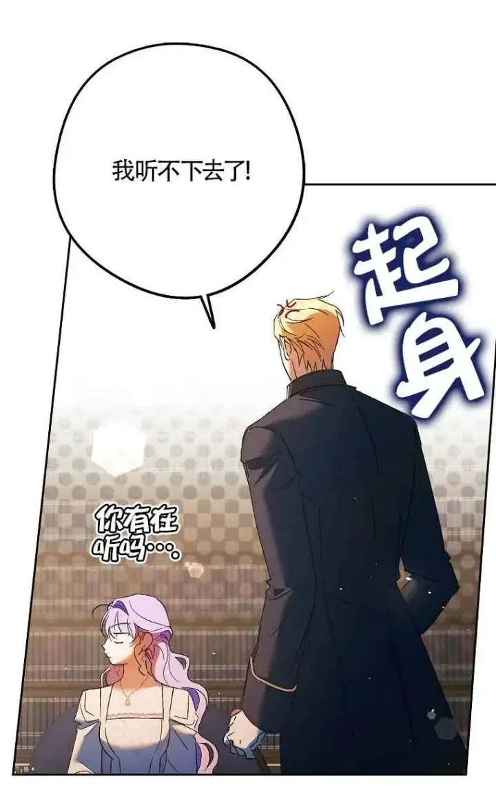 漫画《被群演夺去了男主们》第15话第64张图