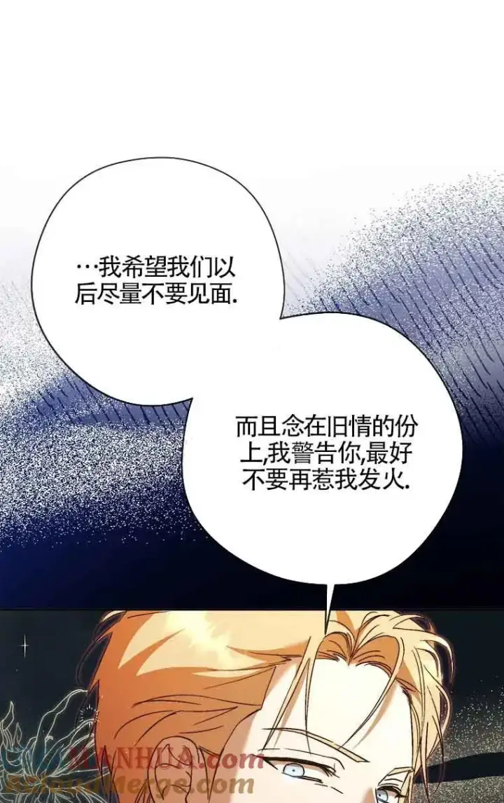 漫画《被群演夺去了男主们》第15话第65张图