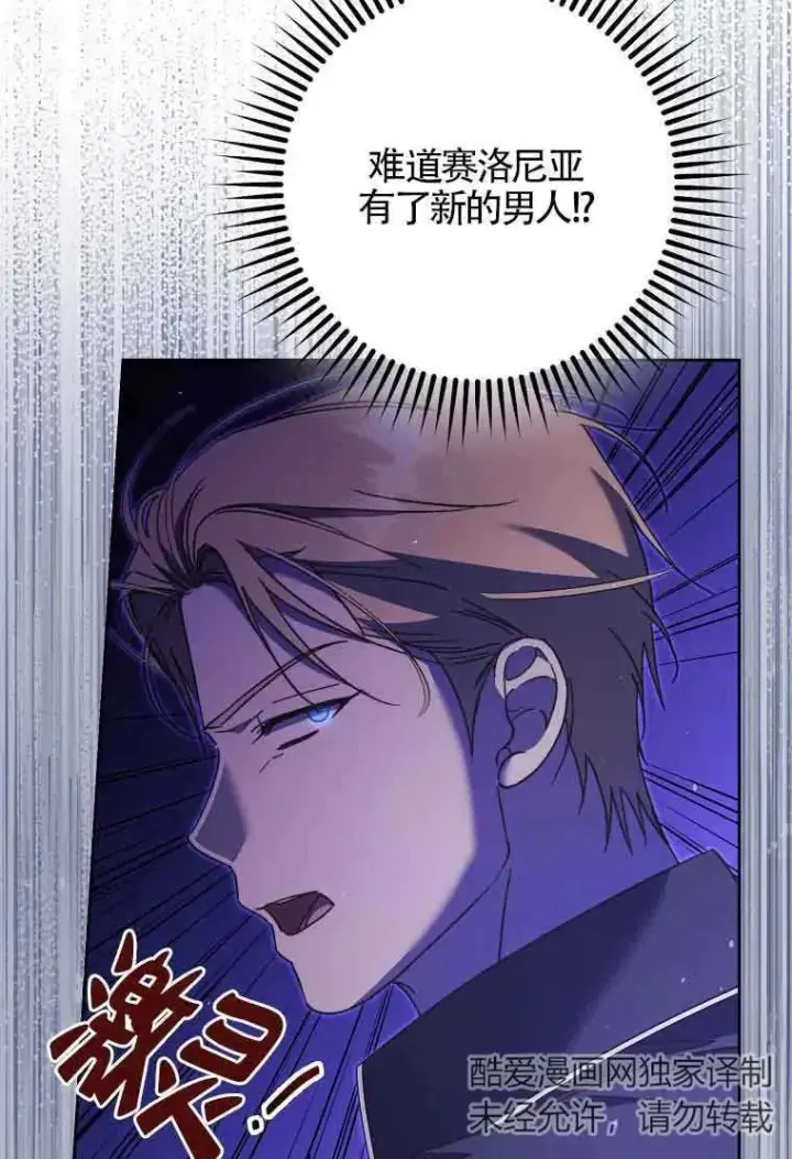 漫画《被群演夺去了男主们》第15话第83张图