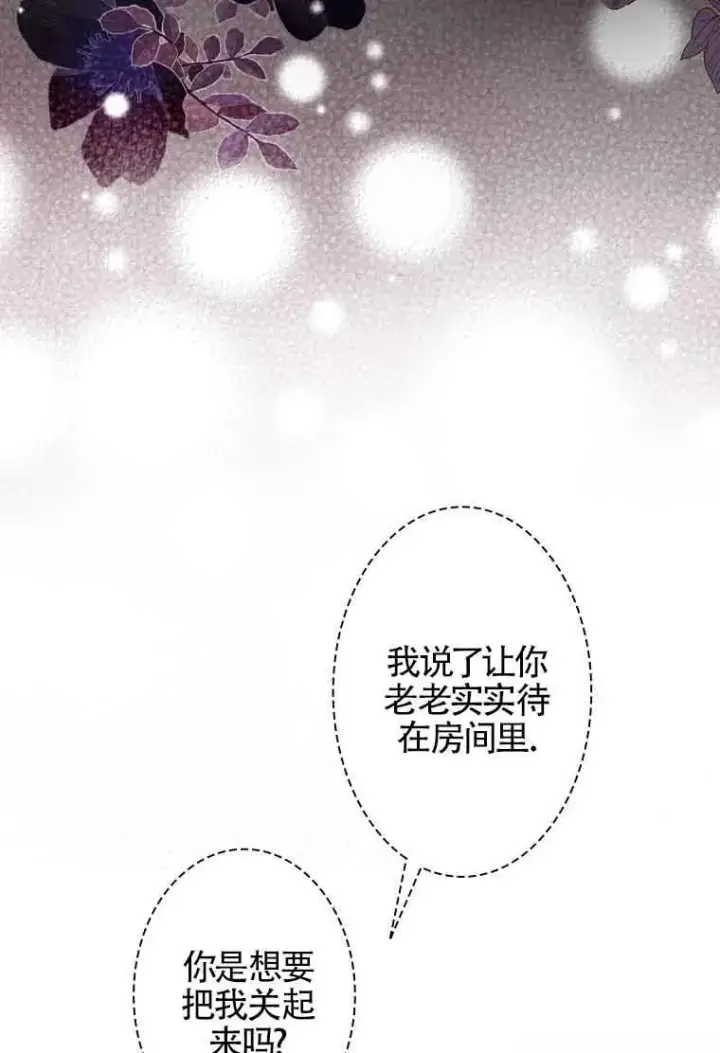漫画《被群演夺去了男主们》第15话第91张图