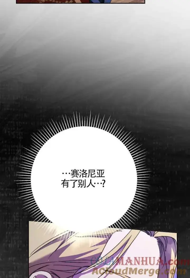 漫画《被群演夺去了男主们》第15话第97张图
