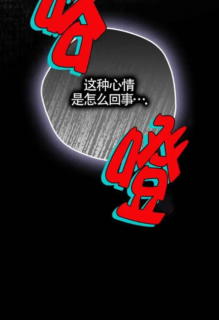 漫画《被群演夺去了男主们》第15话第99张图