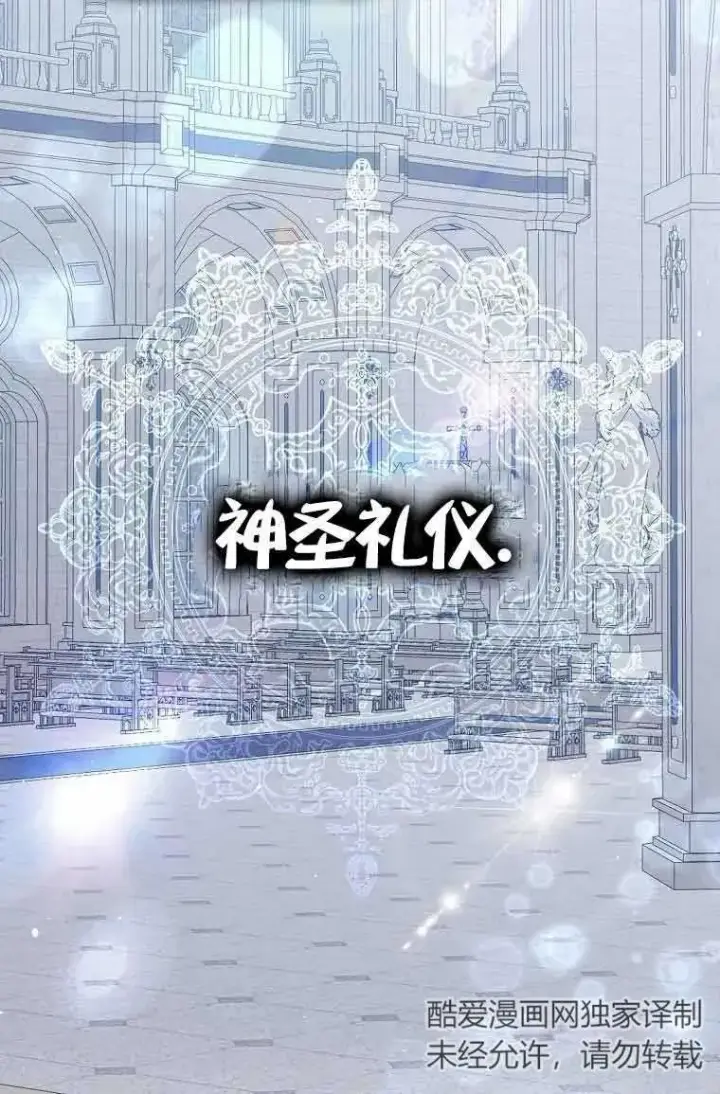 《被群演夺去了男主们》第16话图16