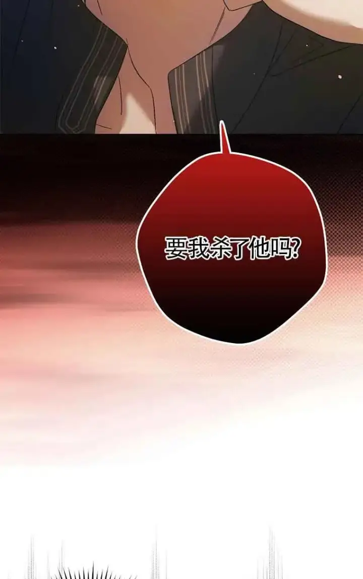 《被群演夺去了男主们》第16话图67