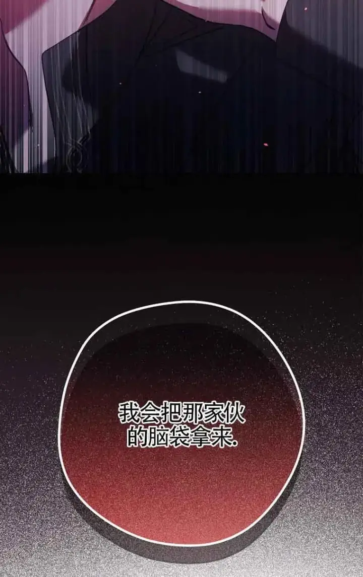 《被群演夺去了男主们》第16话图72