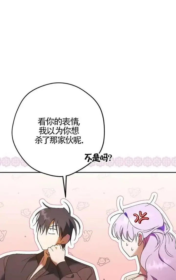 《被群演夺去了男主们》第16话图76