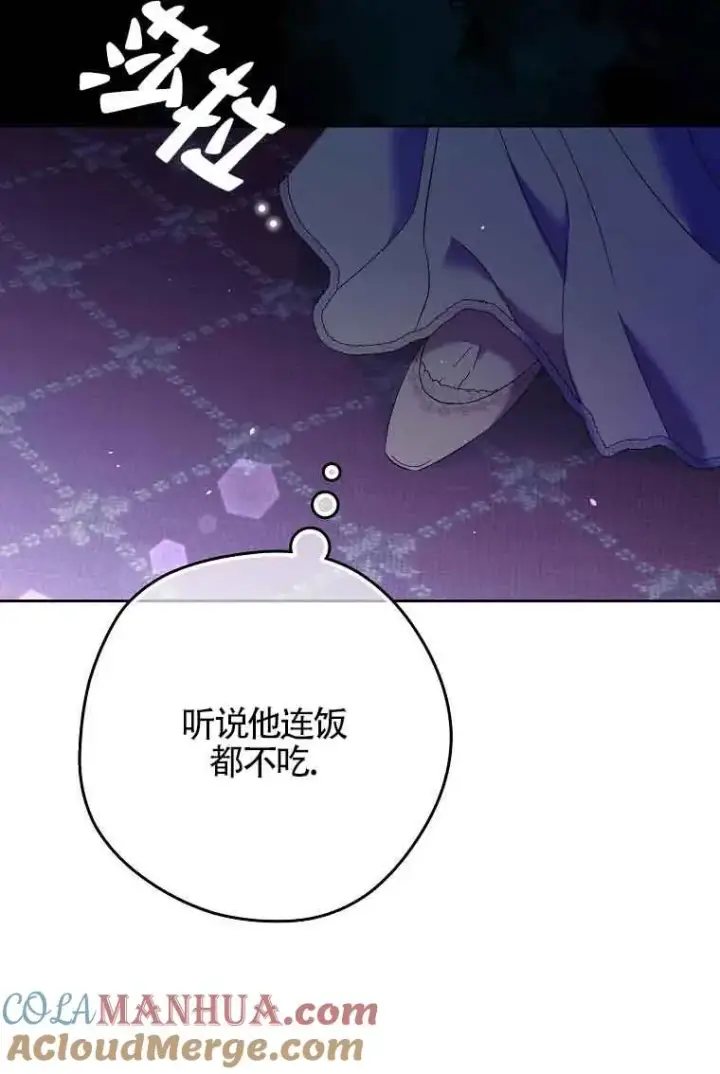 《被群演夺去了男主们》第16话图89