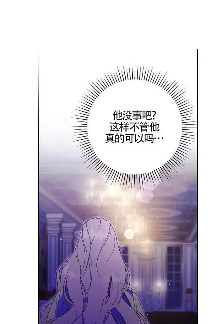 《被群演夺去了男主们》第16话图90