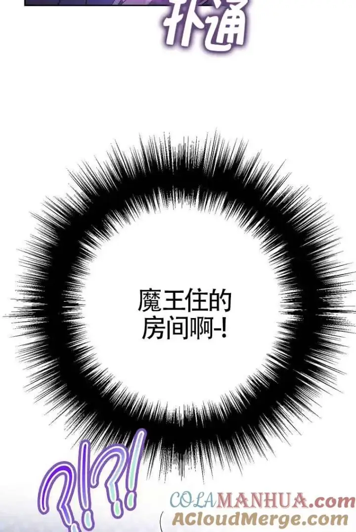 《被群演夺去了男主们》第16话图97