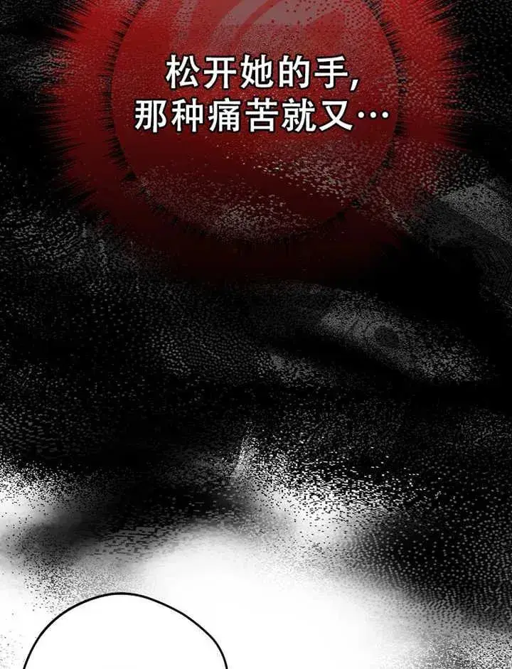 《被群演夺去了男主们》第17话图111