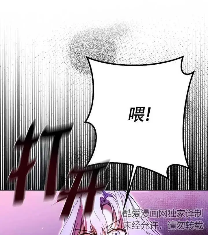 《被群演夺去了男主们》第17话图27