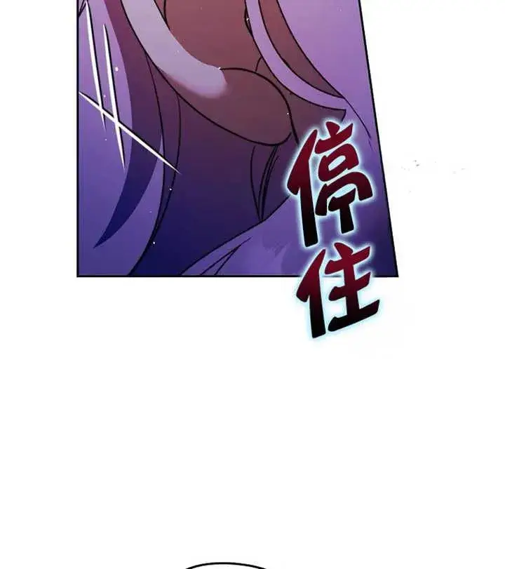 《被群演夺去了男主们》第17话图34