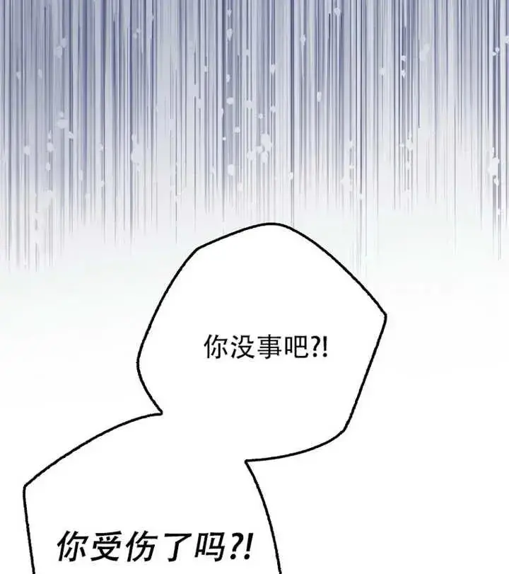《被群演夺去了男主们》第17话图46