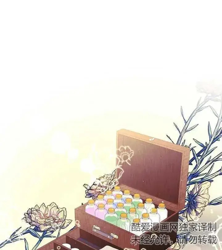 《被群演夺去了男主们》第17话图76