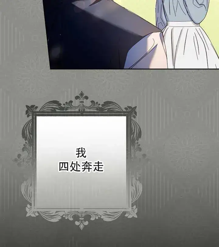 《被群演夺去了男主们》第17话图8