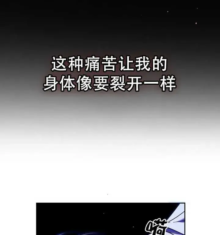 《被群演夺去了男主们》第17话图91