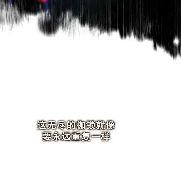 《被群演夺去了男主们》第17话图94