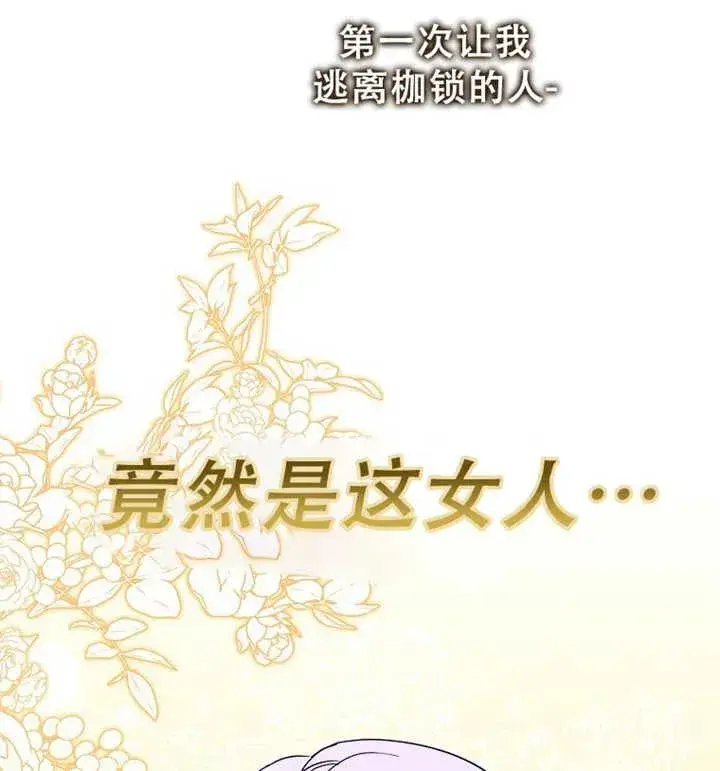 《被群演夺去了男主们》第17话图95