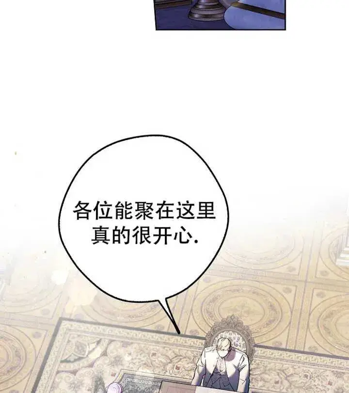 《被群演夺去了男主们》第18话图102