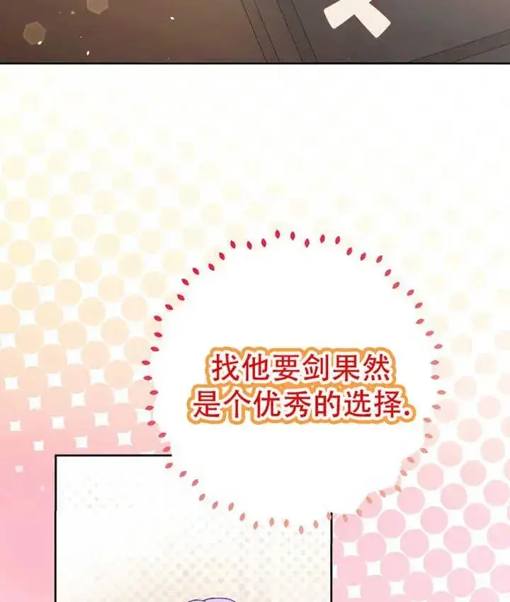《被群演夺去了男主们》第18话图11