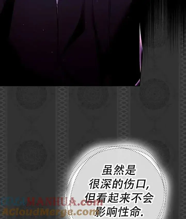 《被群演夺去了男主们》第18话图21