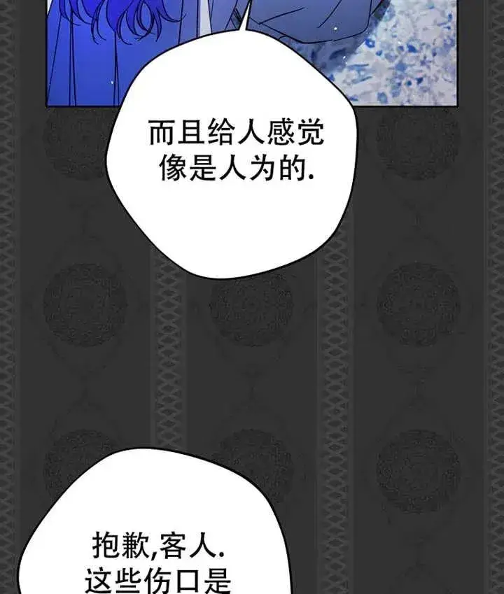 《被群演夺去了男主们》第18话图24