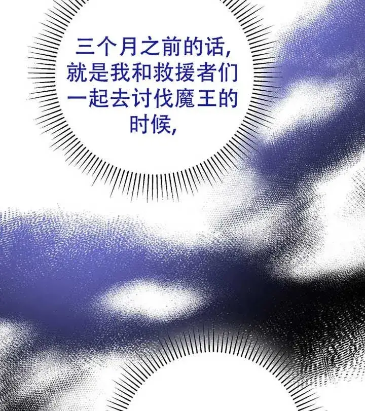 《被群演夺去了男主们》第18话图32
