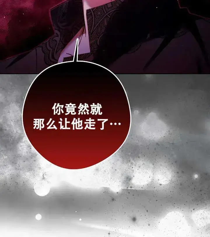 《被群演夺去了男主们》第18话图54