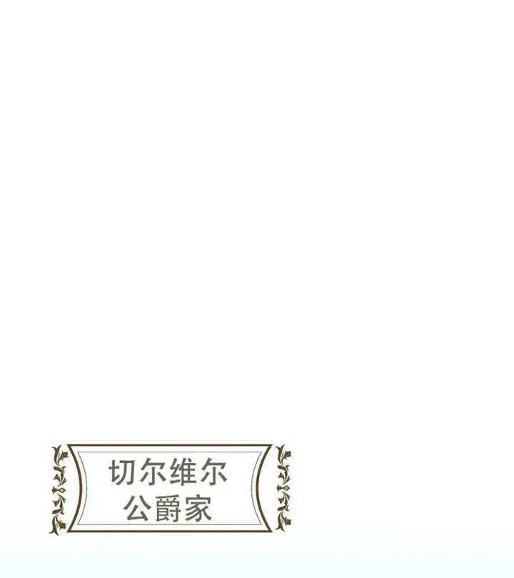 《被群演夺去了男主们》第18话图60