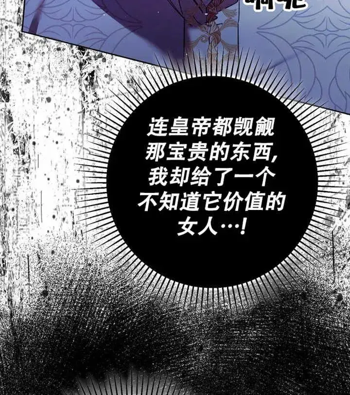 《被群演夺去了男主们》第18话图66