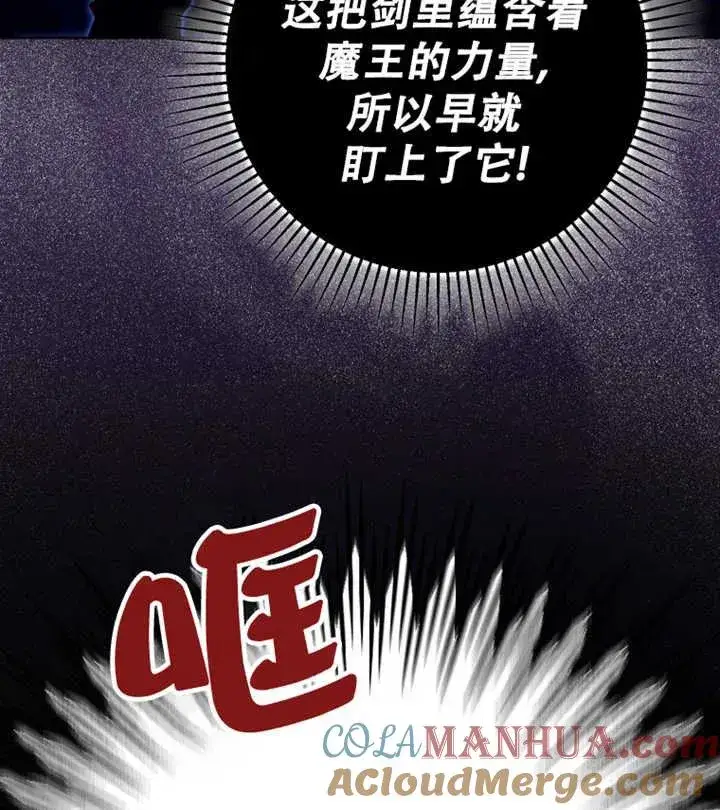 《被群演夺去了男主们》第18话图69