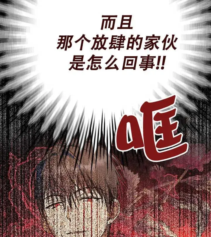 《被群演夺去了男主们》第18话图70