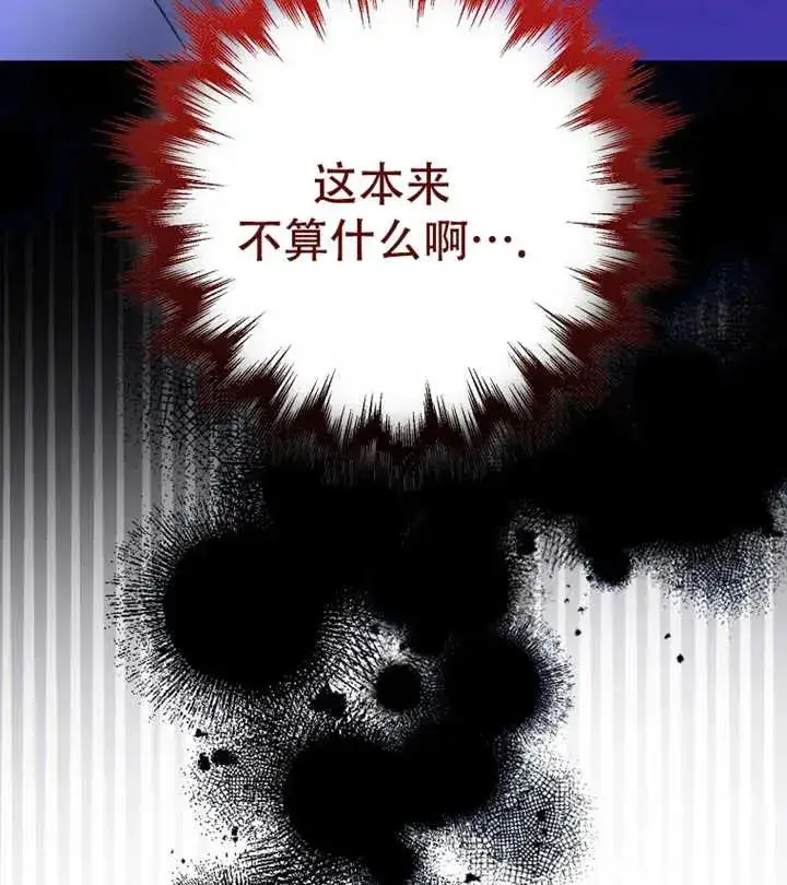 《被群演夺去了男主们》第18话图96