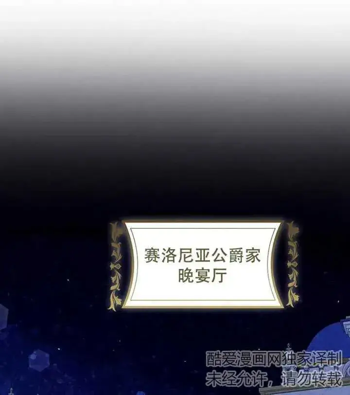 《被群演夺去了男主们》第18话图99