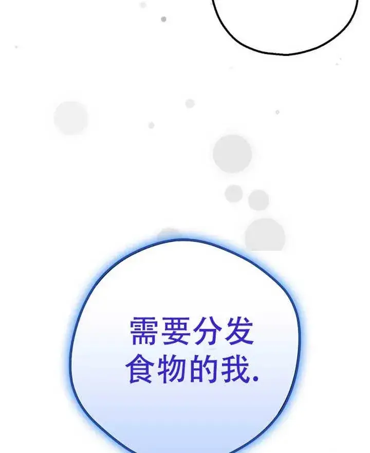 《被群演夺去了男主们》第19话图104