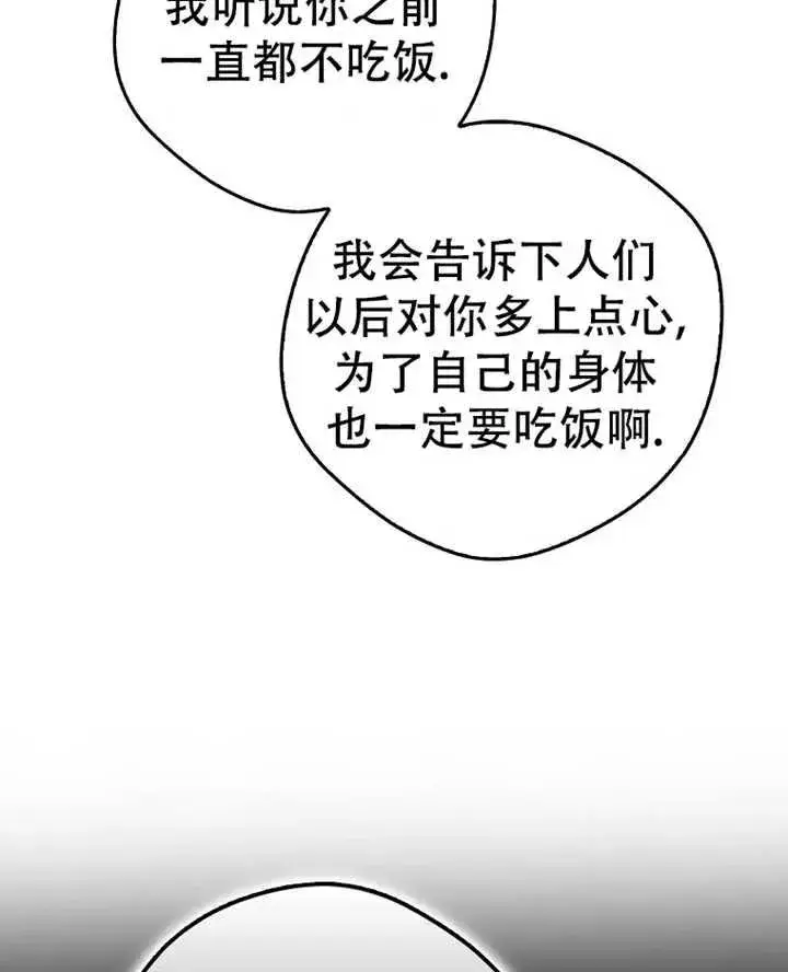 《被群演夺去了男主们》第19话图11